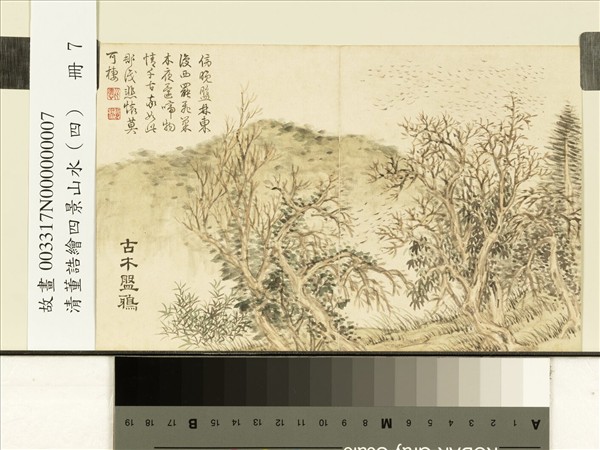 清董誥繪四景山水（四）　冊　古木盤鴉