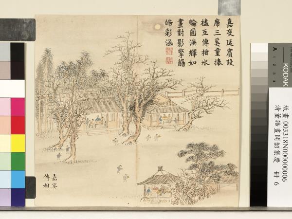 桃園譜 田中隆尚著 乙書房出版 桃園譜 田中隆尚著 乙書房出版 - メルカリ