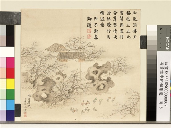 清董誥畫開韶集慶　冊　燈宵嬰戲