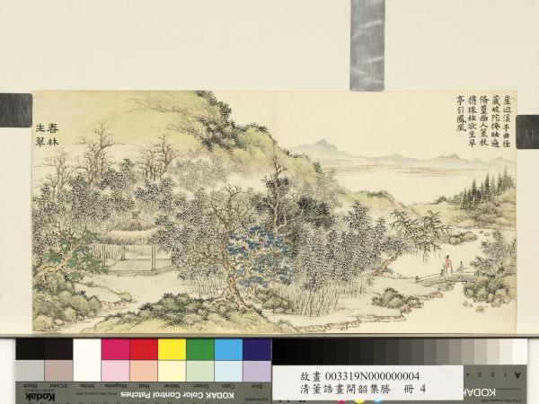 清董誥畫開韶集勝　冊　春林生翠