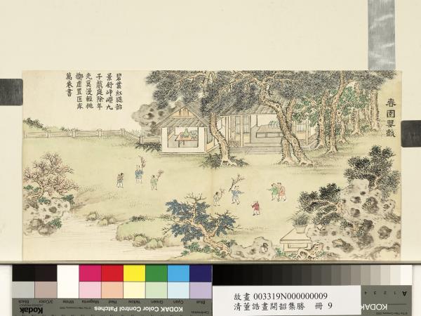 清董誥畫開韶集勝　冊　春園嬰戲