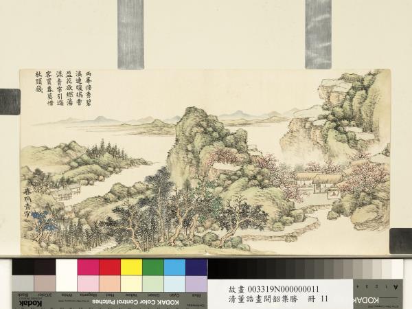 清董誥畫開韶集勝　冊　春塢青帘