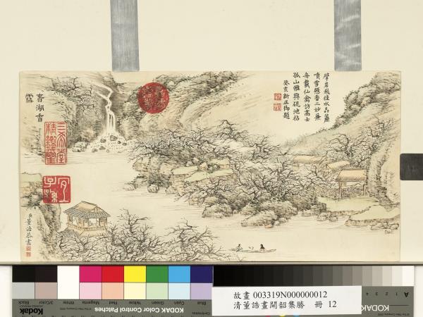 清董誥畫開韶集勝　冊　春湖香雪