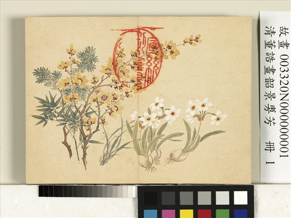 清董誥畫韶景旉芳　冊　梅竹水仙