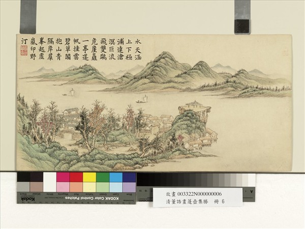 清董誥畫蓬壺集勝　冊　雲浦飛帆