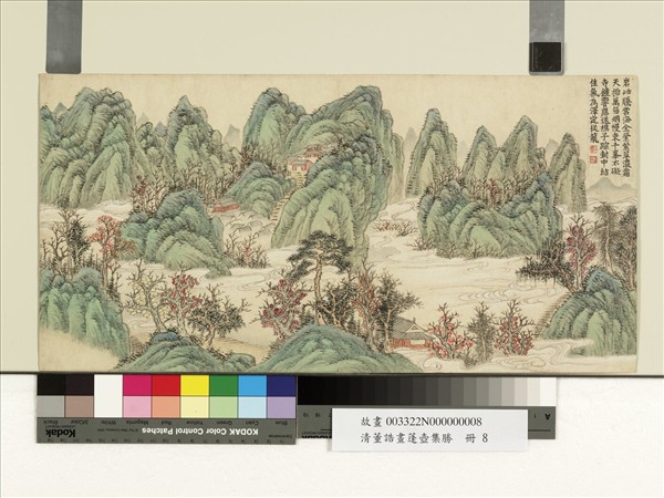 清董誥畫蓬壺集勝　冊　雲海霜濃