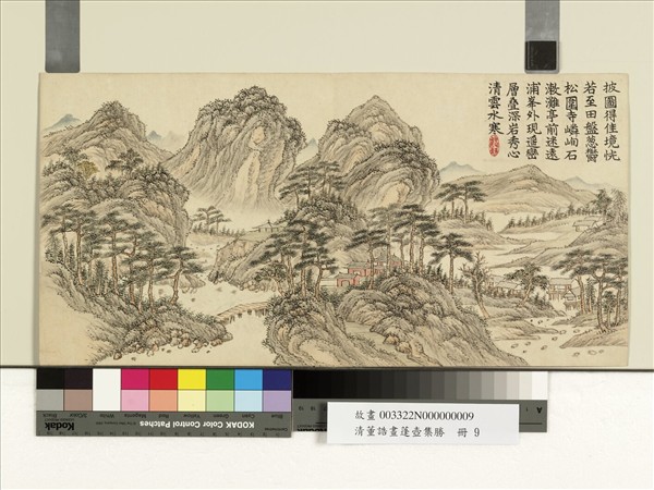 清董誥畫蓬壺集勝　冊　秋巖蕭寺