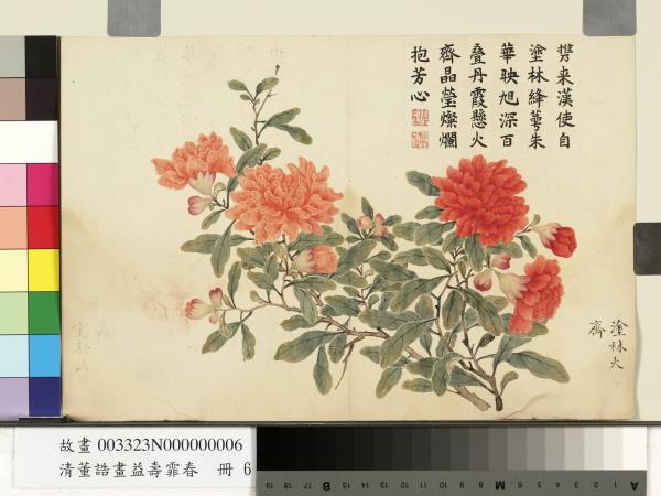 清董誥畫益壽霏香冊濂溪逸賞- 故宮