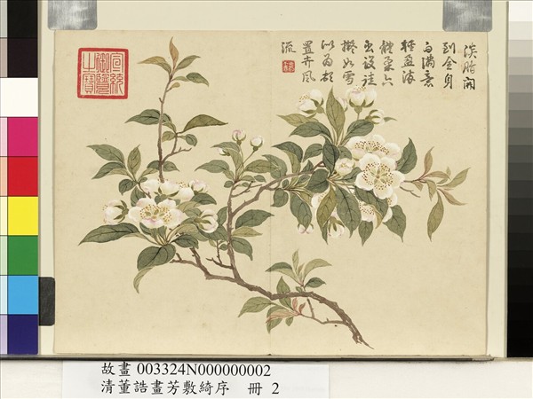 清董誥畫芳敷綺序　冊　梨花