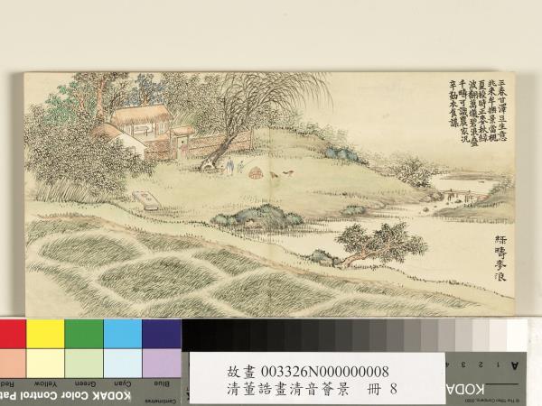 清董誥畫清音薈景　冊　綠疇麥浪