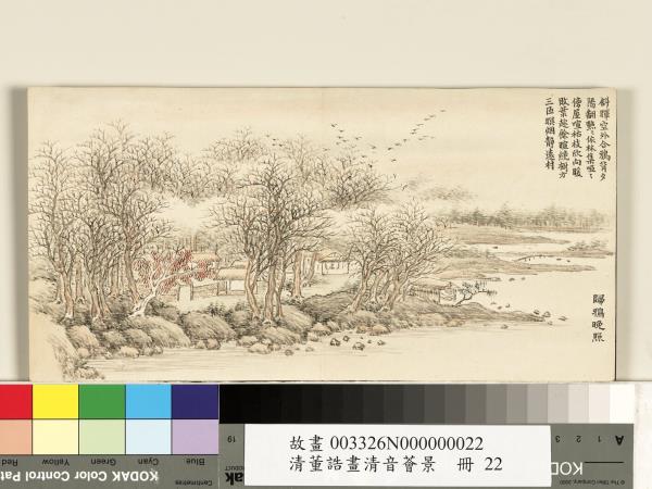 清董誥畫清音薈景　冊　歸鴉晚照