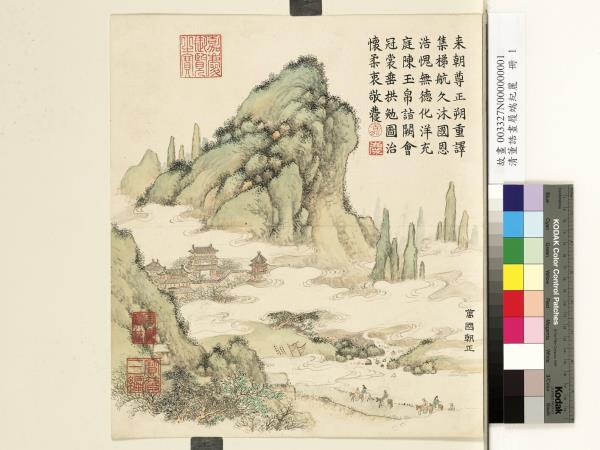 清董誥畫履端紀麗　冊　萬國朝正