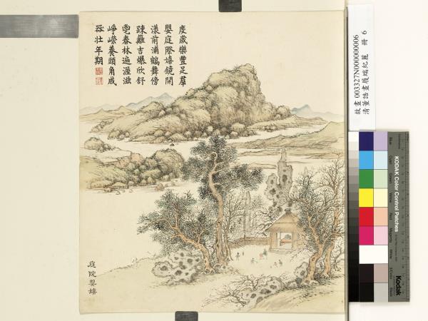 清董誥畫履端紀麗　冊　庭院嬰嬉