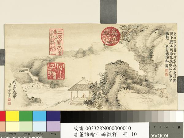 清董誥繪十雨徵祥　冊　名亭喜雨