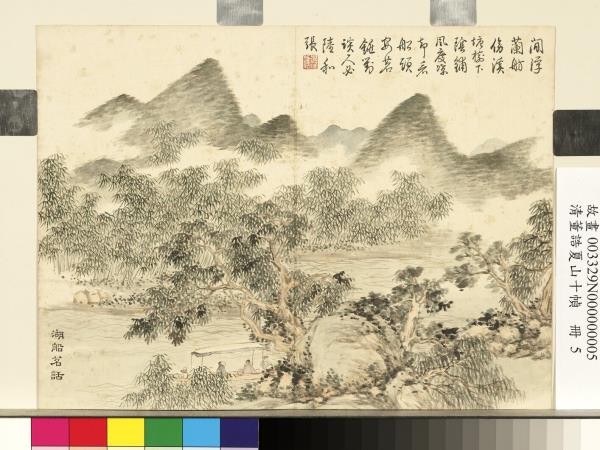 清董誥夏山十幀　冊　湖船茗話