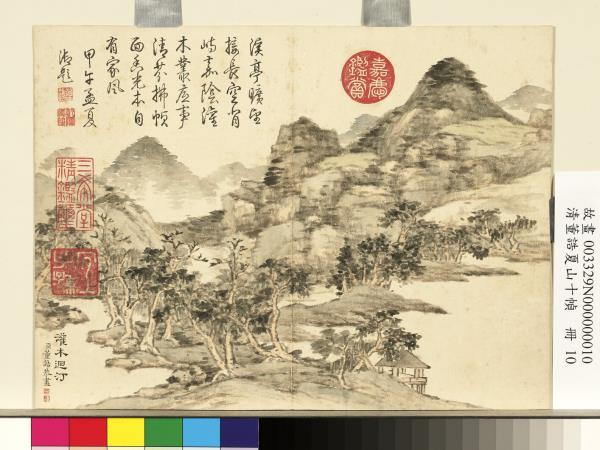 清董誥夏山十幀　冊　灌木迴汀