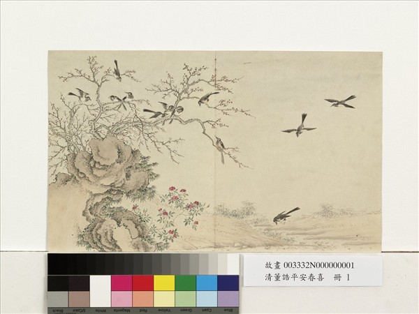 清董誥平安春喜　冊　梅石群鵲