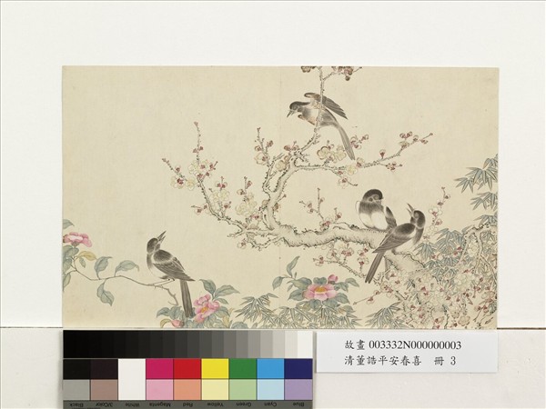 清董誥平安春喜　冊　梅竹四鵲