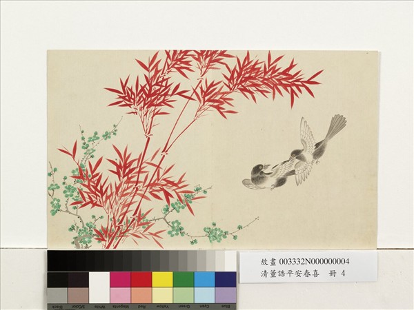 清董誥平安春喜　冊　朱竹飛鵲