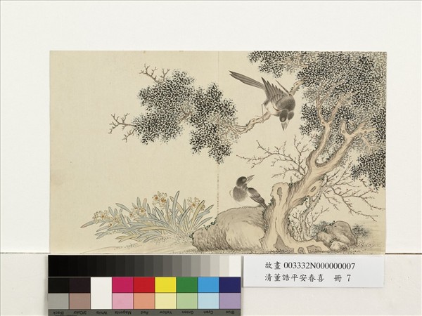 清董誥平安春喜　冊　梅柏喜鵲