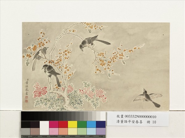 清董誥平安春喜　冊　冬卉喜鵲