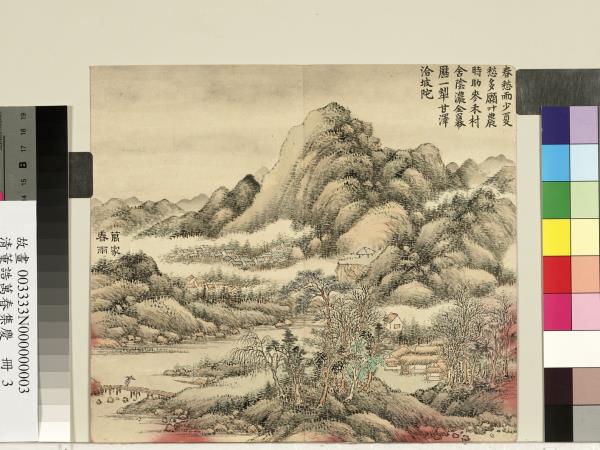 清董誥萬春集慶　冊　萬家春雨