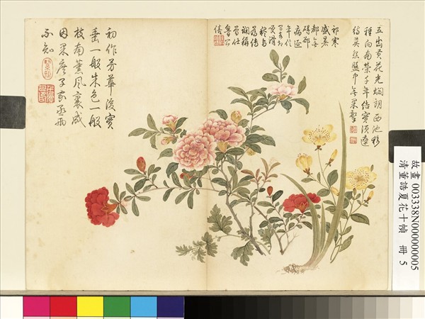 清董誥夏花十幀　冊　石榴金絲桃