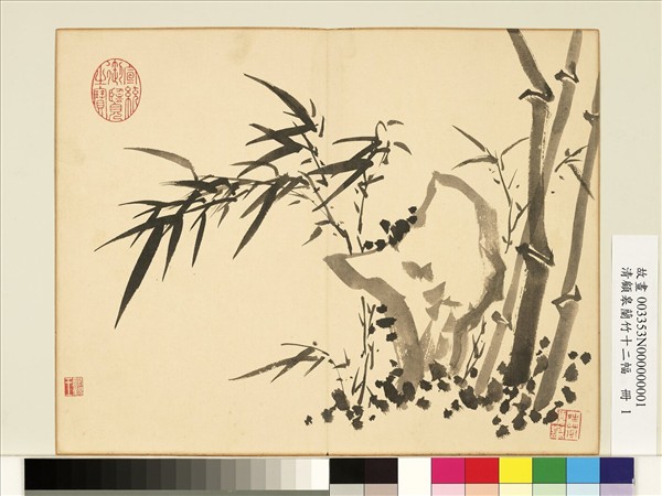 清顧皋蘭竹十二幅　冊　畫竹石