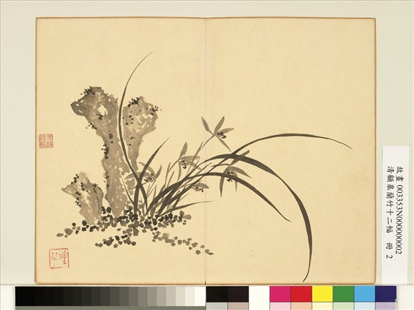 清顧皋蘭竹十二幅　冊　畫蘭石