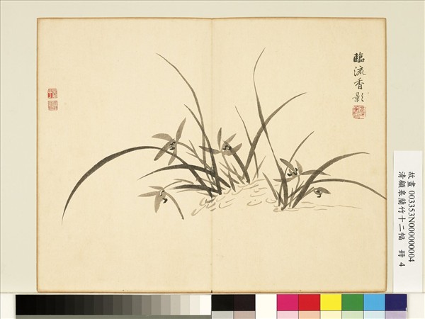 清顧皋蘭竹十二幅　冊　臨流香影