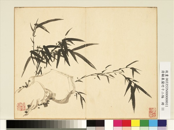 清顧皋蘭竹十二幅　冊　畫竹石