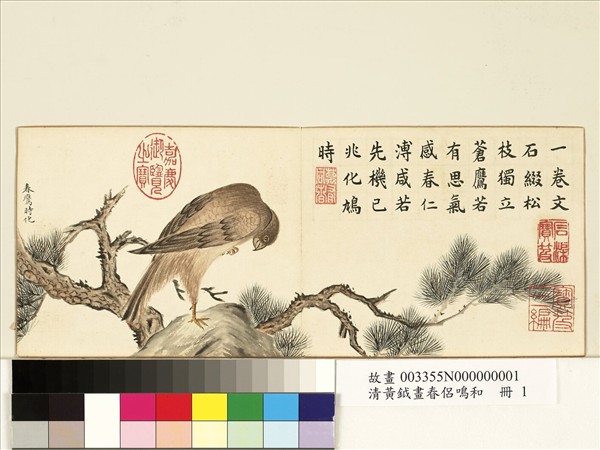 清黃鉞畫春侶鳴和　冊　春鷹時化