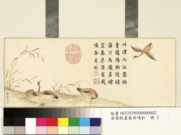 清黃鉞畫春侶鳴和　冊　春雁隨陽