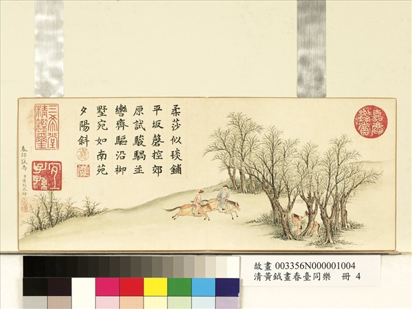 清黃鉞畫春臺同樂　冊　春郊試馬