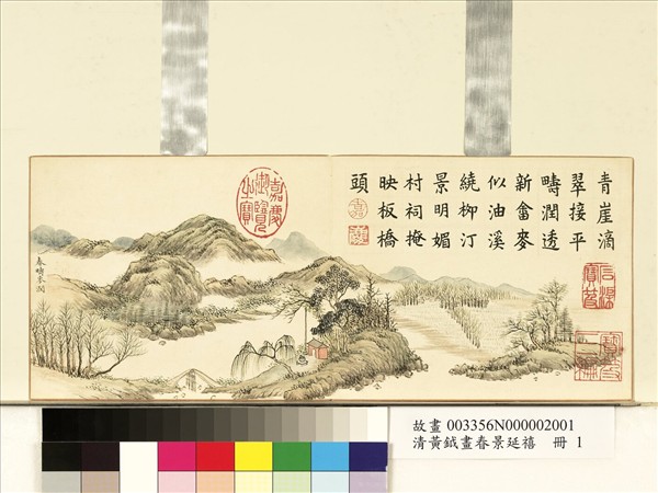 清黃鉞畫春景延禧　冊　春疇麥潤