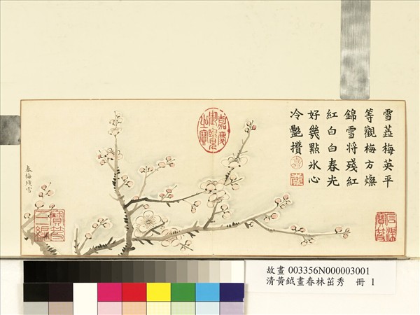 清黃鉞畫春林茁秀　冊　春梅殘雪