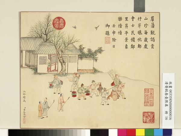 清黃鉞畫春臺熙皋　冊　山珍饋歲