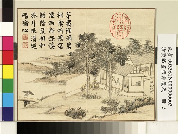 清黃鉞畫樂郊慶歲　冊　桐陰聽雨