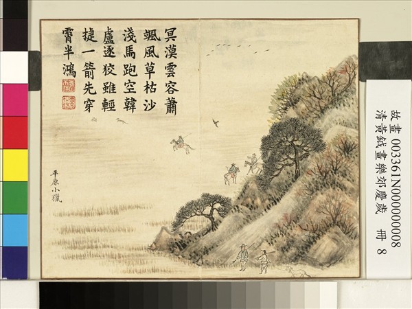 清黃鉞畫樂郊慶歲　冊　平原小獵