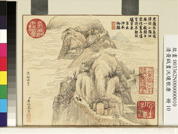 清黃鉞畫沃壤歌康　冊　庾梅吐萼