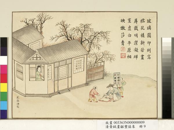 清黃鉞畫龢豐協象　冊　花簇油窗