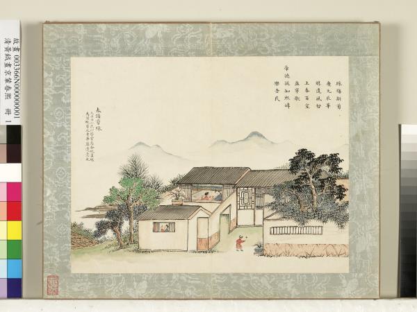 清黃鉞畫京輦春熙　冊　春旛剪綵