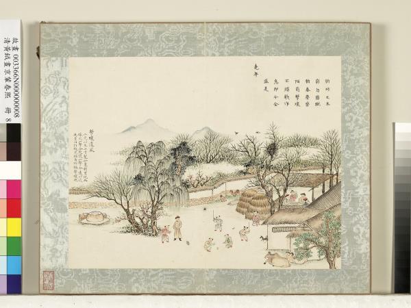 清黃鉞畫京輦春熙　冊　擊壤遺風