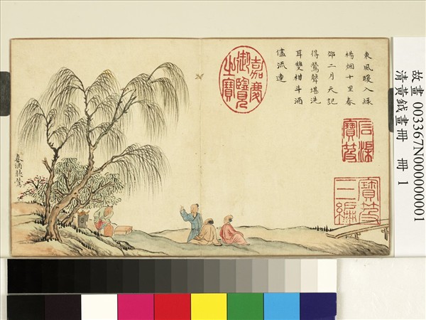 清黃鉞畫冊　冊　春酒聽鶯