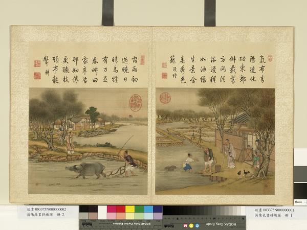 清陳枚畫耕織圖　冊　耕