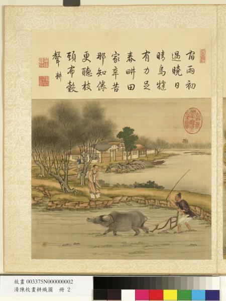 清陳枚畫耕織圖　冊　耕