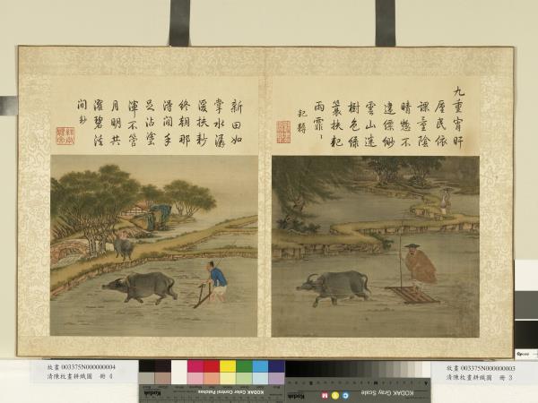 清陳枚畫耕織圖　冊　耙耨