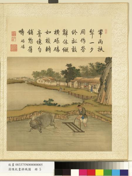 清陳枚畫耕織圖　冊　布秧