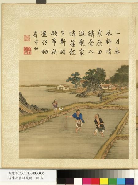 清陳枚畫耕織圖　冊　布秧