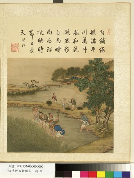 清陳枚畫耕織圖　冊　拔秧